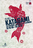 Katagamiの写真