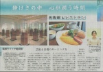 神奈川新聞の朝活特集で、当館が紹介されました♪の写真