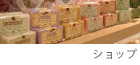 ショップ